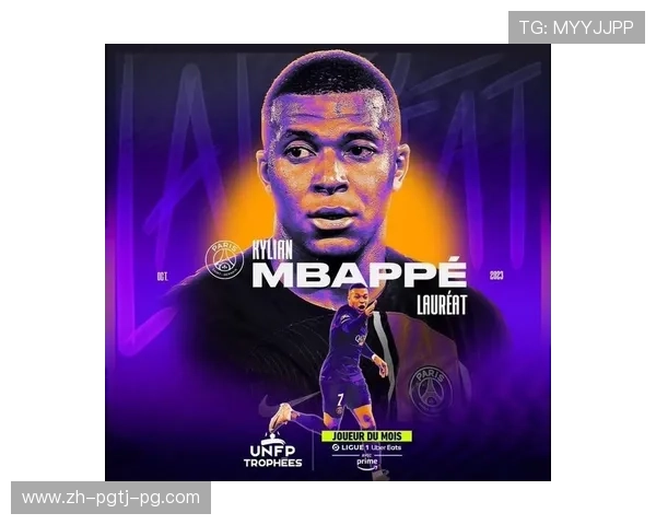 法甲历届最佳球员盘点：姆巴佩领衔当代